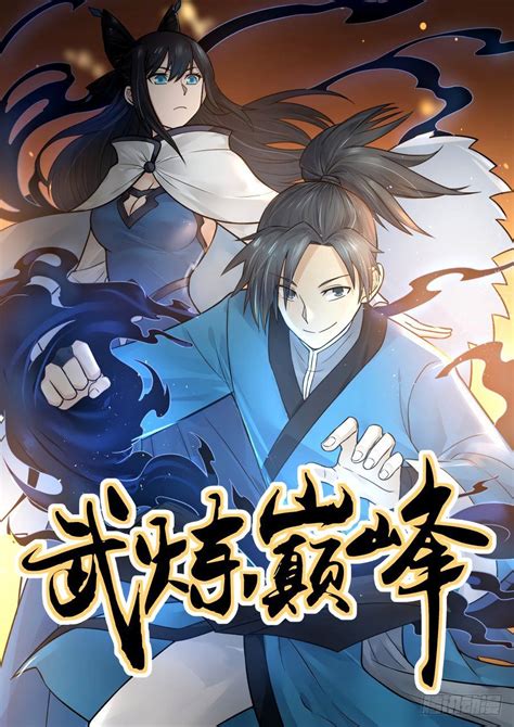martial peak manhwa español.